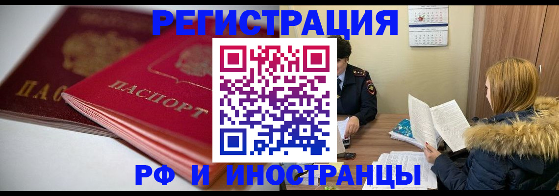 временная регистрация госуслуги в Шахтах