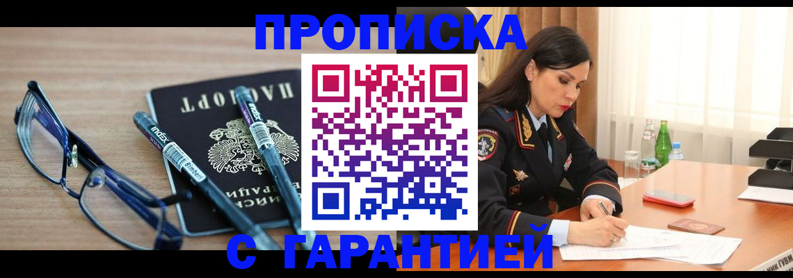 найти адрес прописки в Шахтах