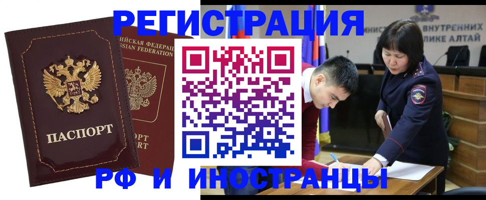 прописка для военкомата в Шахтах